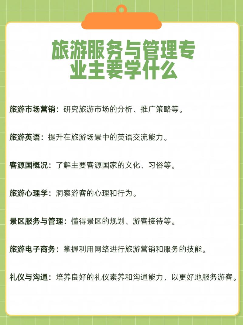 旅游服务与管理专业主要干什么_旅游服务与管理专业出来是做什么的-第5张图片-职教招生网 旅游服务与管理专业主要干什么_旅游服务与管理专业出来是做什么的-第5张图片-职教招生网
