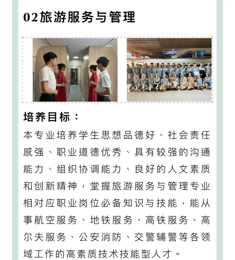 旅游服务与管理专业主要干什么_旅游服务与管理专业出来是做什么的-第6张图片-职教招生网 旅游服务与管理专业主要干什么_旅游服务与管理专业出来是做什么的-第6张图片-职教招生网