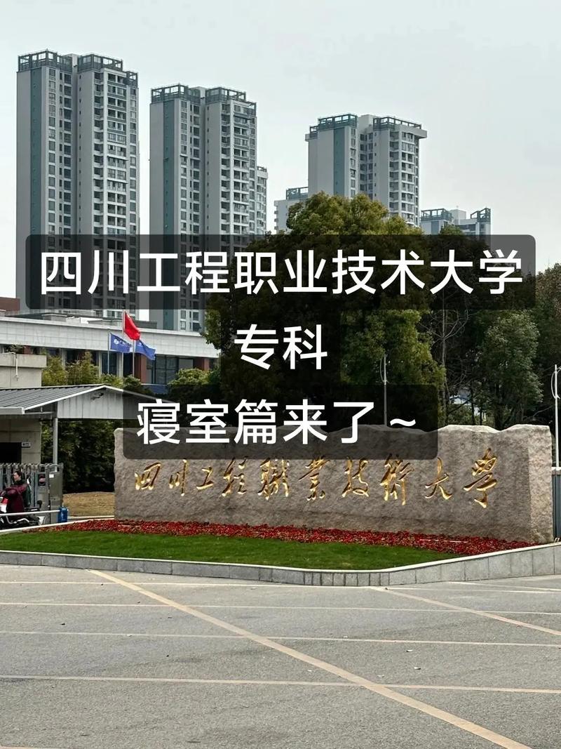 四川建筑职业技术学校招生办电话-四川建筑职业技术学校官方网站电话?-第4张图片-职教招生网 四川建筑职业技术学校招生办电话-四川建筑职业技术学校官方网站电话?-第4张图片-职教招生网