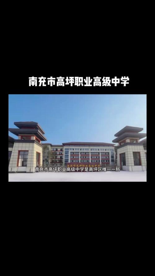 南充市技工学校招生电话-南充市技工学校官方网站?-第5张图片-职教招生网 南充市技工学校招生电话-南充市技工学校官方网站?-第5张图片-职教招生网