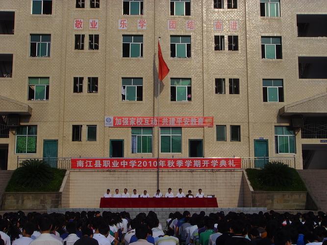南江小河职中招生简章_南江县小河职业中学的电话号码-第4张图片-职教招生网 南江小河职中招生简章_南江县小河职业中学的电话号码-第4张图片-职教招生网