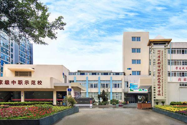 成都市财会职业学校，成都市财会职业学校官方网站-第5张图片-职教招生网