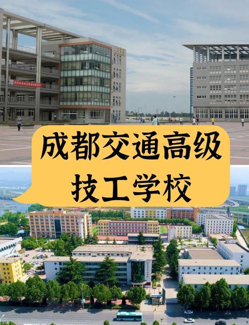 成都轨道交通高级技工学校招生-成都轨道交通技术学校?-第1张图片-职教招生网 成都轨道交通高级技工学校招生-成都轨道交通技术学校?-第1张图片-职教招生网