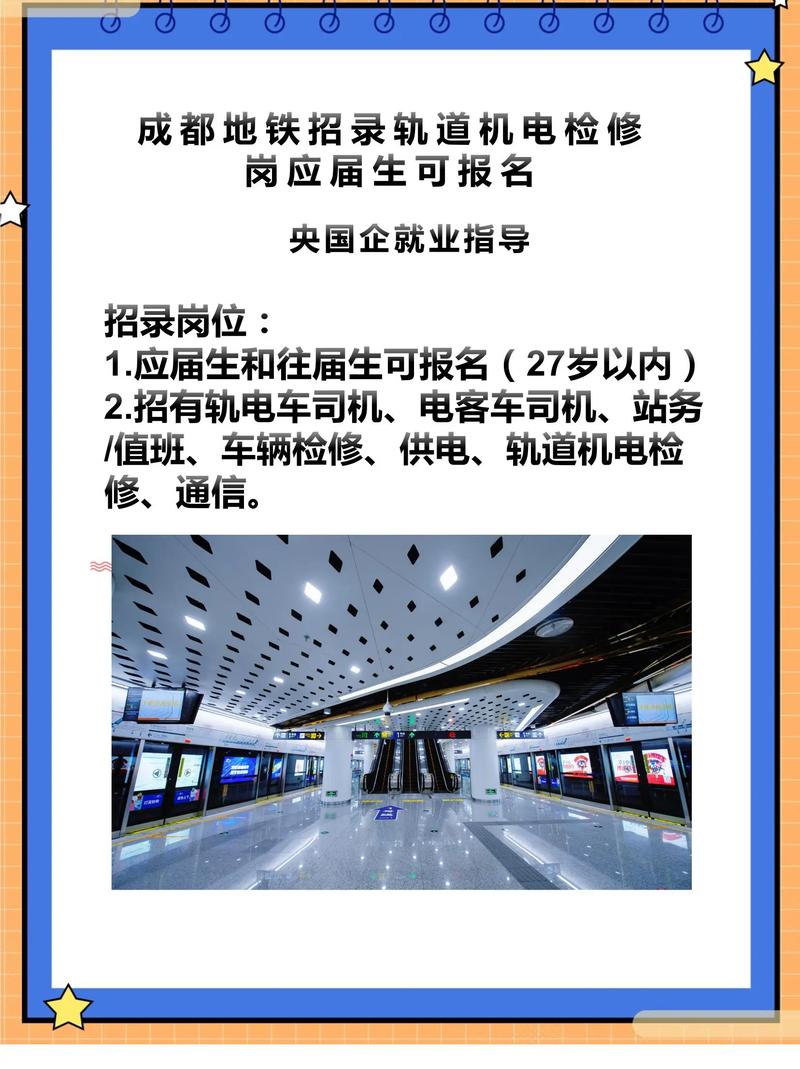 成都轨道交通高级技工学校招生-成都轨道交通技术学校?-第3张图片-职教招生网 成都轨道交通高级技工学校招生-成都轨道交通技术学校?-第3张图片-职教招生网