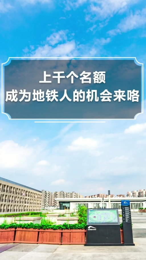 成都轨道交通高级技工学校招生-成都轨道交通技术学校?-第4张图片-职教招生网 成都轨道交通高级技工学校招生-成都轨道交通技术学校?-第4张图片-职教招生网