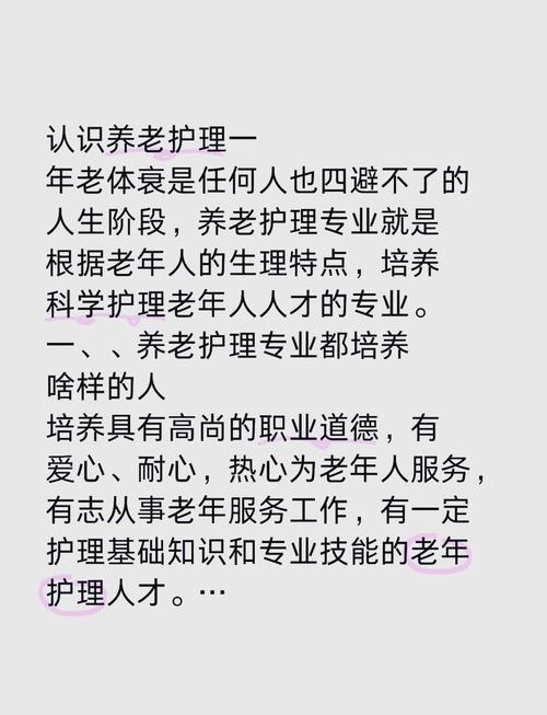 老年保健与管理专业怎么样,老年保健与管理专业怎么样才能考护士资格证-第4张图片-职教招生网 老年保健与管理专业怎么样,老年保健与管理专业怎么样才能考护士资格证-第4张图片-职教招生网