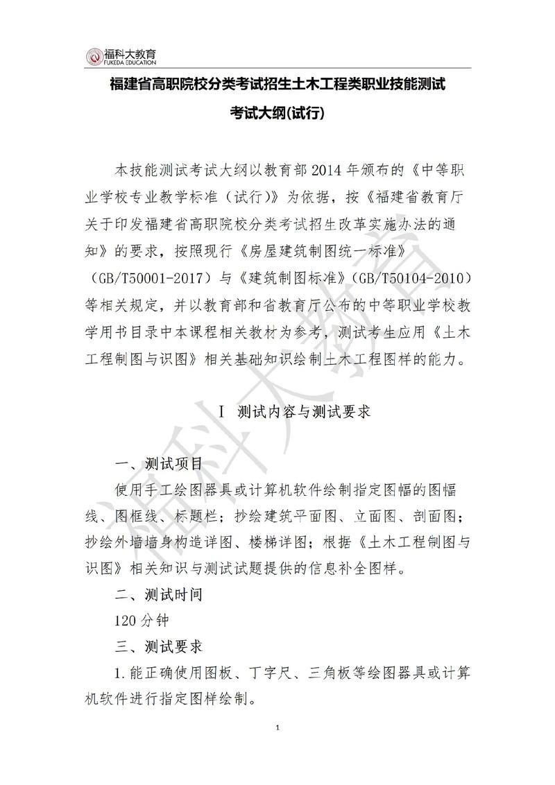 建筑工程检测专业就业方向，建筑工程检测考什么证-第3张图片-职教招生网