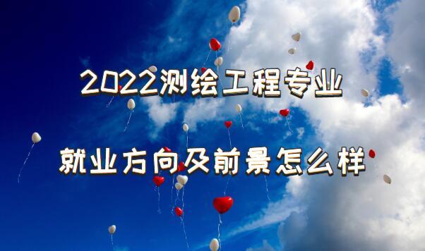 建筑工程检测专业就业方向，建筑工程检测考什么证-第6张图片-职教招生网