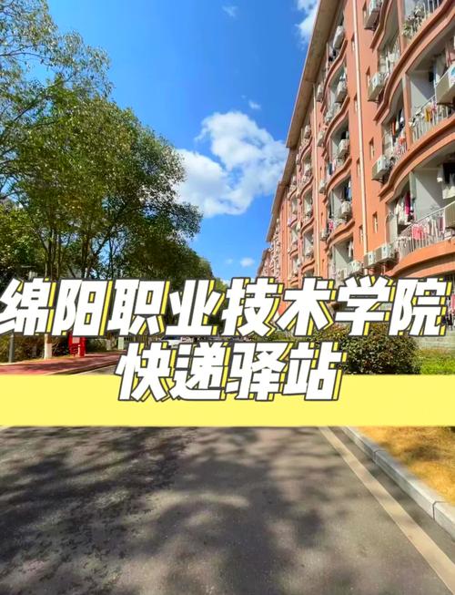 绵阳职业技术学校招生官方网站,绵阳职业技术学校招生官方网站录取查询-第6张图片-职教招生网 绵阳职业技术学校招生官方网站,绵阳职业技术学校招生官方网站录取查询-第6张图片-职教招生网