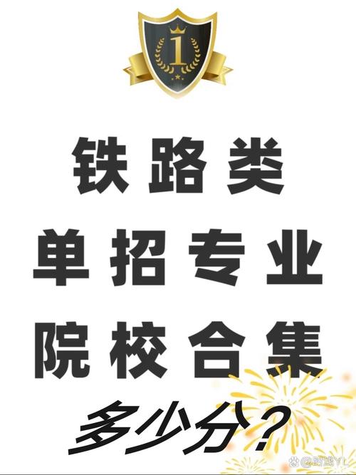 成都市铁路职业学校招生_成都铁路职业学校收费标准-第1张图片-职教招生网