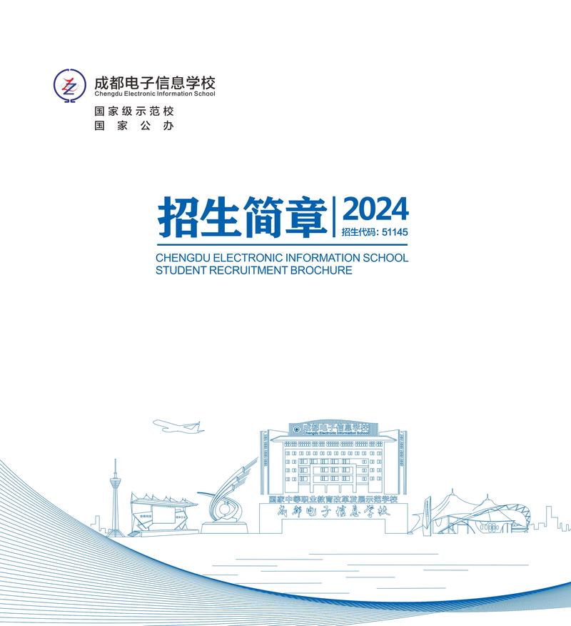 成都市职业技术学校招生简章_成都职业技术学校2021年招生简章-第3张图片-职教招生网 成都市职业技术学校招生简章_成都职业技术学校2021年招生简章-第3张图片-职教招生网