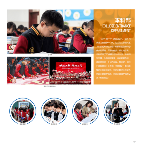 成都中和职业中学招生网-成都中和职业技术学校招聘？-第4张图片-职教招生网