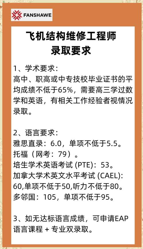 飞机修理技术学校,飞机维修专科学校排名-第1张图片-职教招生网 飞机修理技术学校,飞机维修专科学校排名-第1张图片-职教招生网