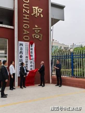 周口市职业高级中学招生简章_周口职业技术高中-第2张图片-职教招生网