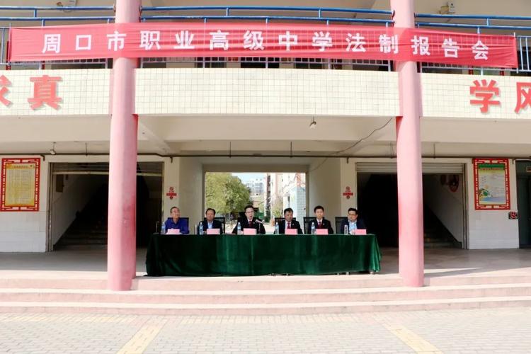 周口市职业高级中学招生简章_周口职业技术高中-第6张图片-职教招生网