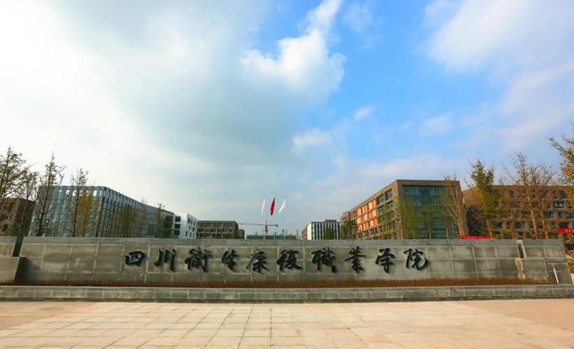 医疗康复专业的大专学校,医疗康复专业的大专学校排名-第1张图片-职教招生网 医疗康复专业的大专学校,医疗康复专业的大专学校排名-第1张图片-职教招生网