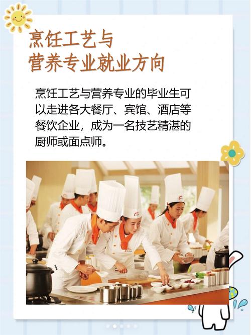 西式烹饪工艺专业-西式烹饪工艺专业学校?-第4张图片-职教招生网 西式烹饪工艺专业-西式烹饪工艺专业学校?-第4张图片-职教招生网