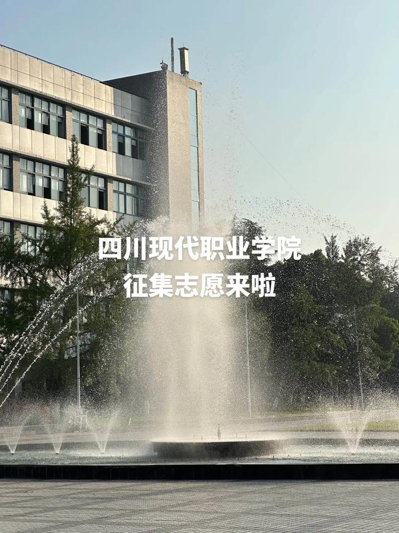 四川华新现代职业学院招生-四川华新现代职业技术学院招聘?-第2张图片-职教招生网 四川华新现代职业学院招生-四川华新现代职业技术学院招聘?-第2张图片-职教招生网