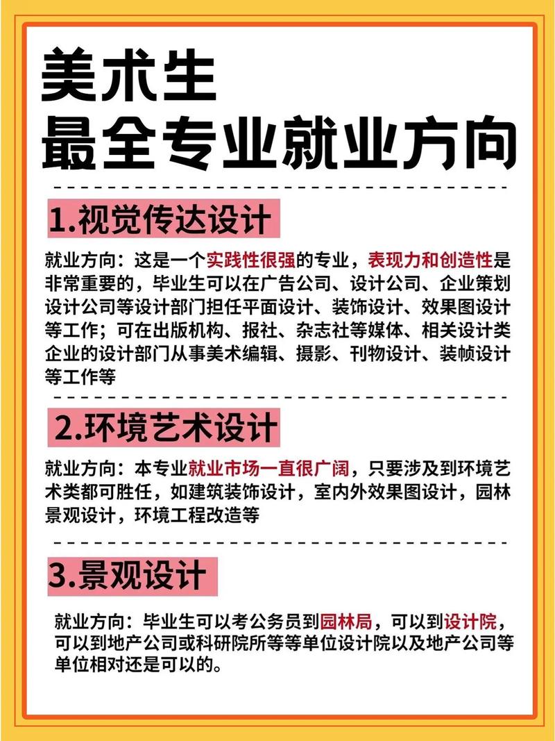 工艺与美术的专业学什么-工艺美术专业有前途吗?-第3张图片-职教招生网 工艺与美术的专业学什么-工艺美术专业有前途吗?-第3张图片-职教招生网