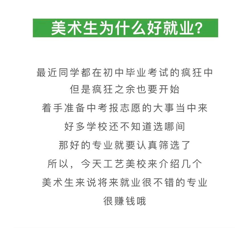 工艺与美术的专业学什么-工艺美术专业有前途吗?-第5张图片-职教招生网 工艺与美术的专业学什么-工艺美术专业有前途吗?-第5张图片-职教招生网