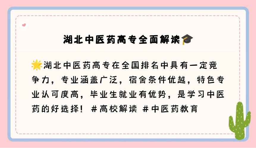 药剂专业的职校学校-药剂专业的职校学校有哪些？-第2张图片-职教招生网