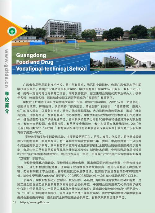 药剂专业的职校学校-药剂专业的职校学校有哪些？-第6张图片-职教招生网