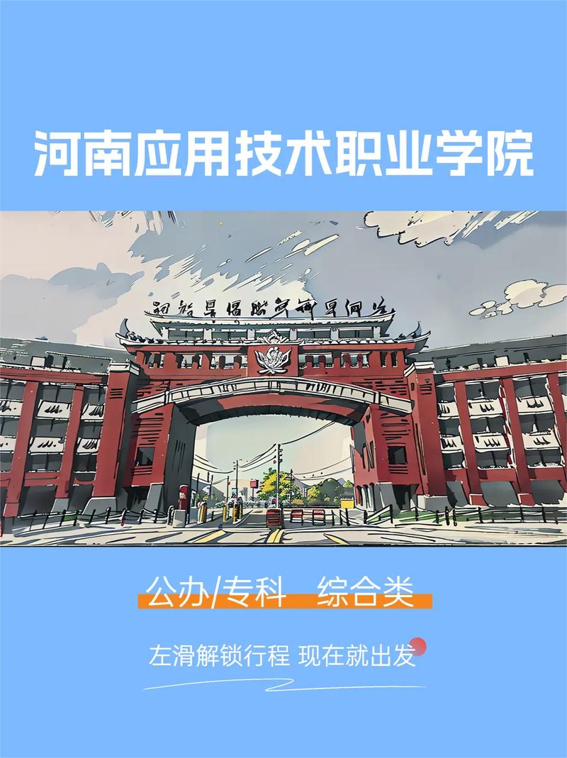 河南室内设计的专科院校，河南省室内设计专业大专院校-第3张图片-职教招生网