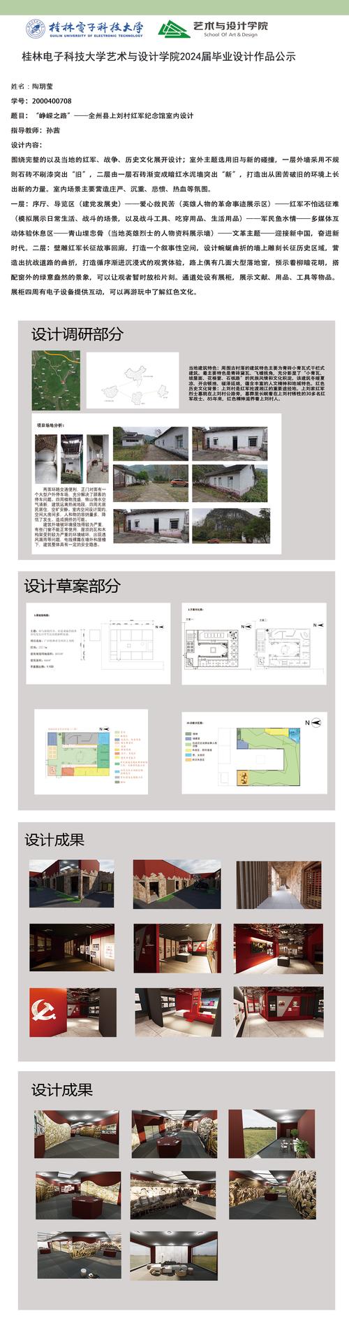 关于环境艺术设计专业-关于环境艺术设计专业的论文?-第6张图片-职教招生网 关于环境艺术设计专业-关于环境艺术设计专业的论文?-第6张图片-职教招生网
