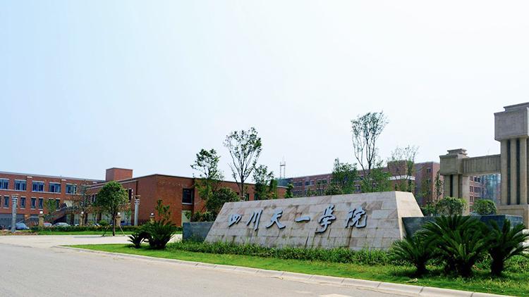 四川天一学校招生简章,四川天一招生网-第2张图片-职教招生网 四川天一学校招生简章,四川天一招生网-第2张图片-职教招生网