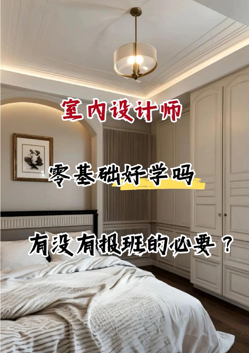 室内设计专业好学吗_室内设计专业好学吗知乎-第3张图片-职教招生网 室内设计专业好学吗_室内设计专业好学吗知乎-第3张图片-职教招生网