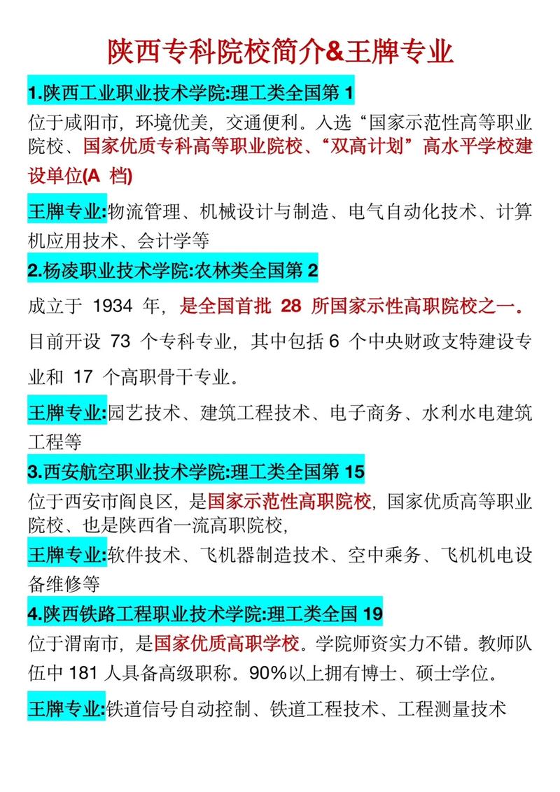 武功职中招生简章,武功县职教中心招生简章-第1张图片-职教招生网 武功职中招生简章,武功县职教中心招生简章-第1张图片-职教招生网