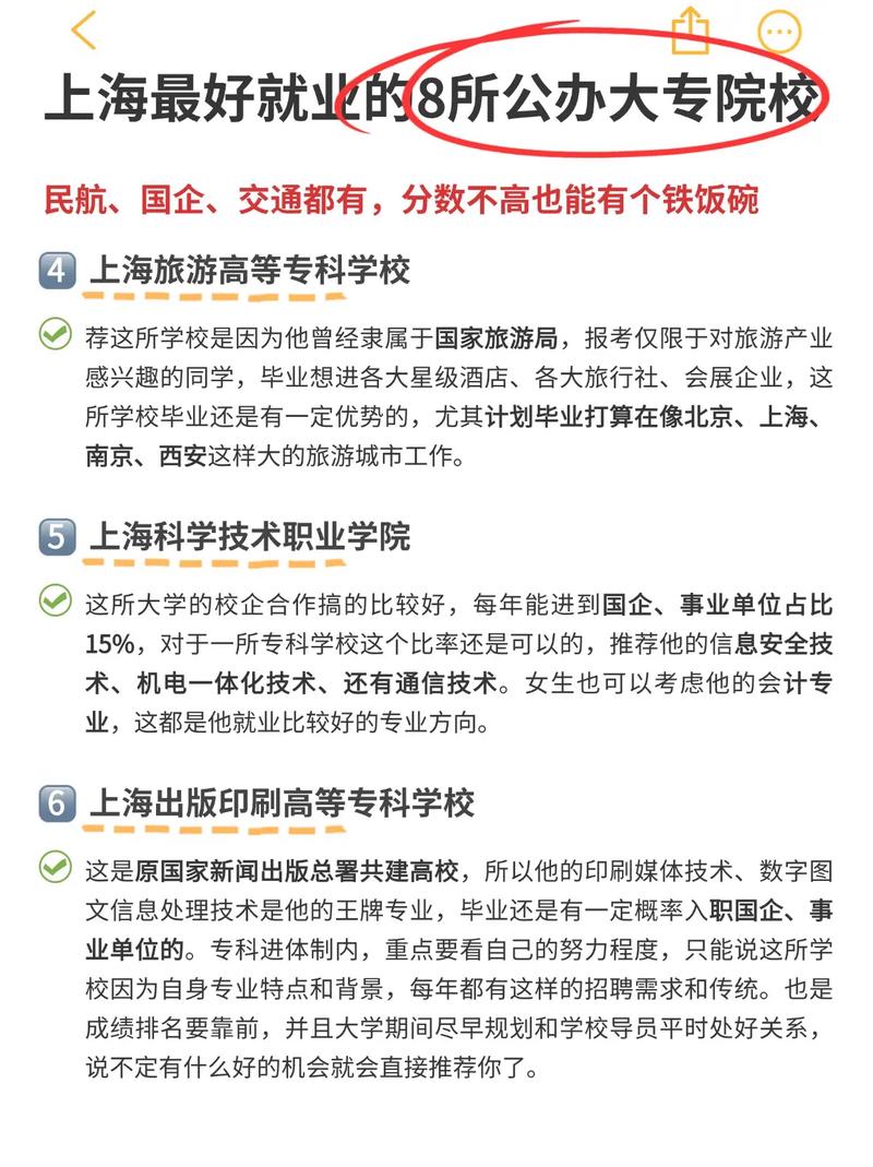 大专学校航空专业_大专学校航空专业排名-第4张图片-职教招生网
