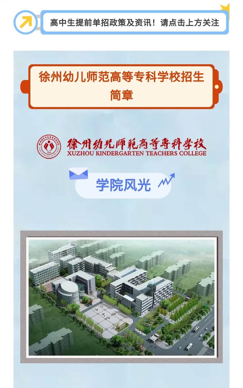 学前教育的职高有哪些，学前教育的职业学校-第2张图片-职教招生网