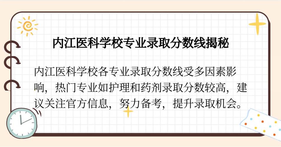 四川省内江医科学校招生办电话,四川省内江医科学校招生办电话地址-第2张图片-职教招生网 四川省内江医科学校招生办电话,四川省内江医科学校招生办电话地址-第2张图片-职教招生网