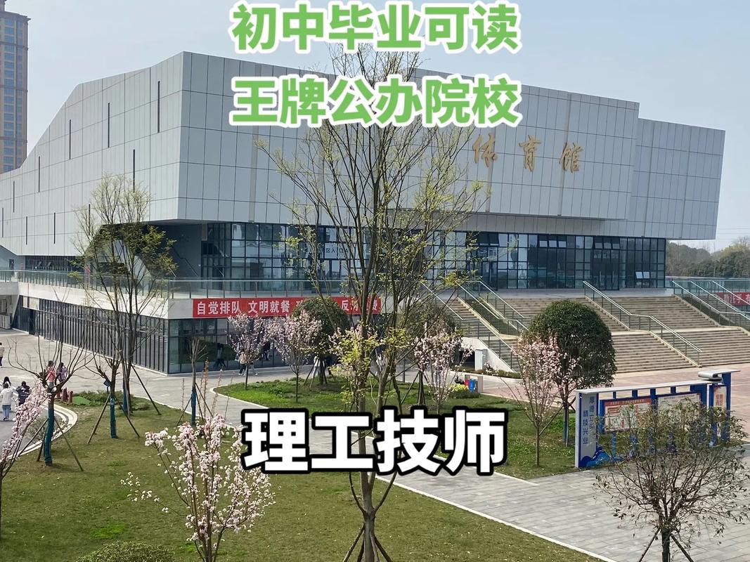 四川理工技师学院招生电话号码_四川理工技师学院学费大概是多少-第2张图片-职教招生网 四川理工技师学院招生电话号码_四川理工技师学院学费大概是多少-第2张图片-职教招生网