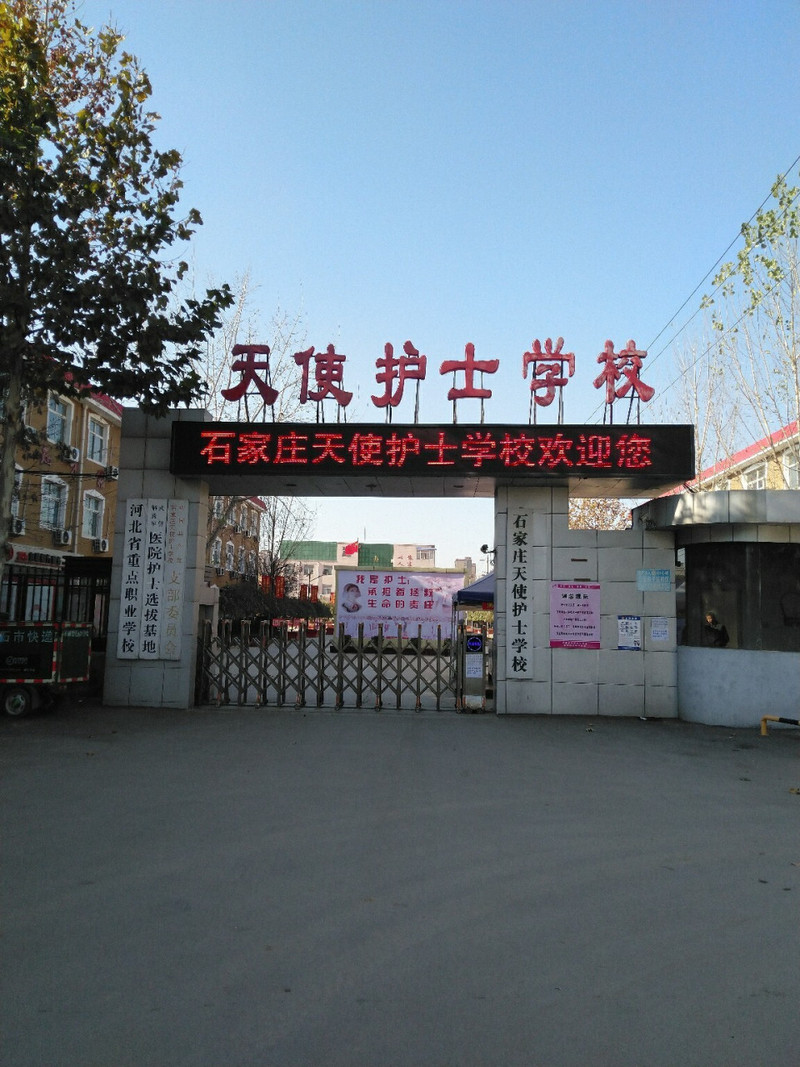 护理专业护理学校-护理学院有哪些专科学校？-第4张图片-职教招生网