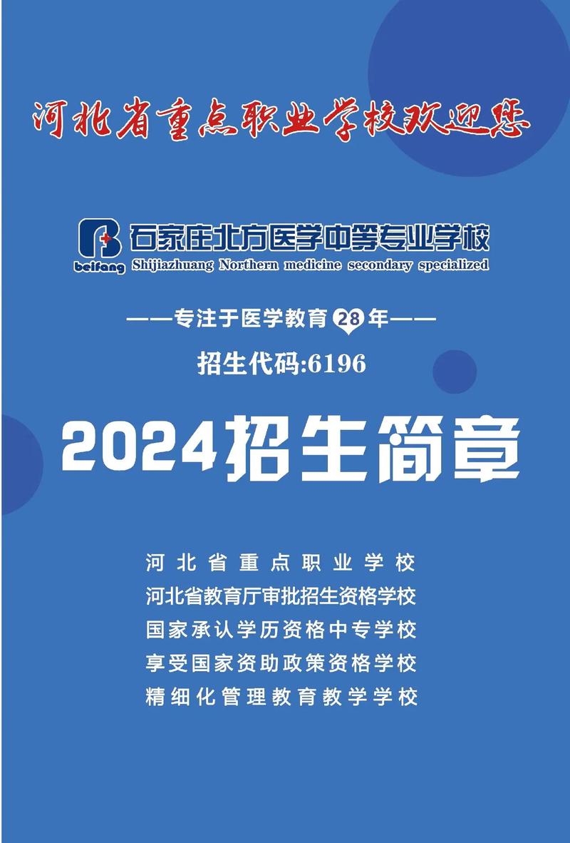 石家庄口腔医学中等专业学校_石家庄口腔医学中等专业学校有哪些-第1张图片-职教招生网 石家庄口腔医学中等专业学校_石家庄口腔医学中等专业学校有哪些-第1张图片-职教招生网
