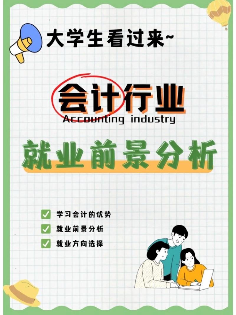 会计学专业的就业前景-会计学专业的就业前景怎么样?-第6张图片-职教招生网 会计学专业的就业前景-会计学专业的就业前景怎么样?-第6张图片-职教招生网