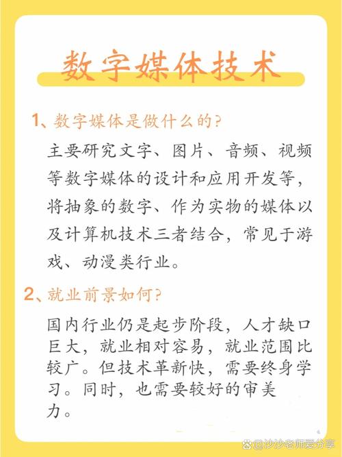 数字媒体艺术设计的就业方向_数字媒体艺术设计的就业方向有哪些-第6张图片-职教招生网 数字媒体艺术设计的就业方向_数字媒体艺术设计的就业方向有哪些-第6张图片-职教招生网