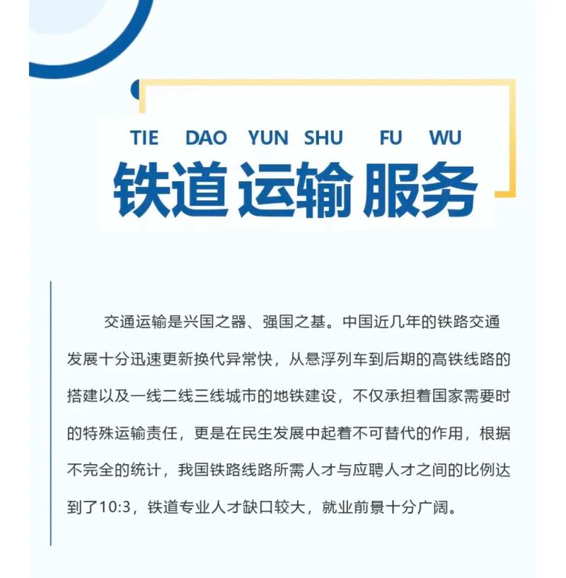 交通运输专业包括轨道交通吗-交通运输类包括的专业？-第1张图片-职教招生网