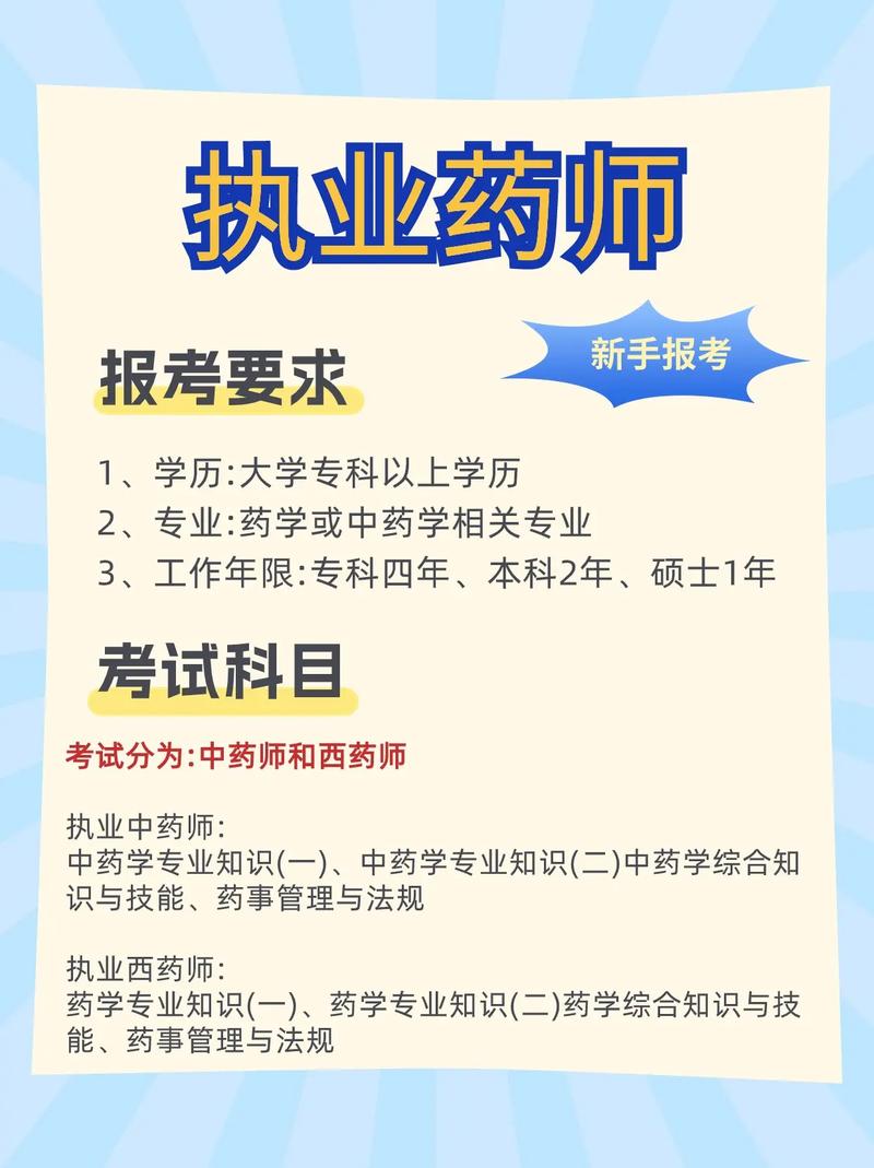 哪些学校药剂专业好,药剂专业大学排名前十-第1张图片-职教招生网 哪些学校药剂专业好,药剂专业大学排名前十-第1张图片-职教招生网
