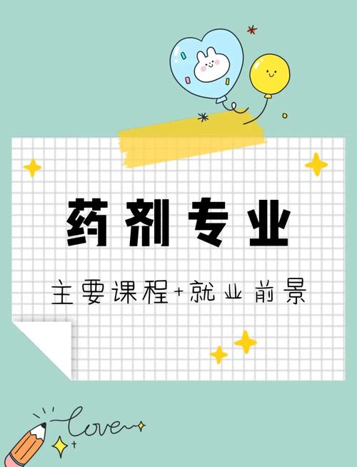 哪些学校药剂专业好,药剂专业大学排名前十-第5张图片-职教招生网 哪些学校药剂专业好,药剂专业大学排名前十-第5张图片-职教招生网