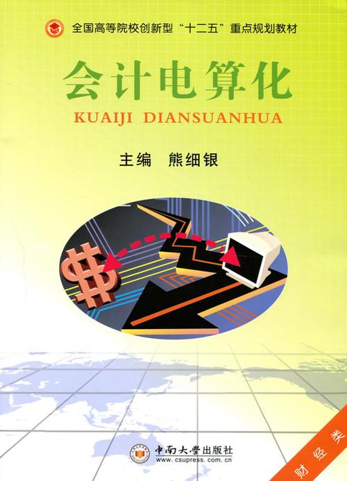 会计电算化专业学什么_会计电算化这个专业怎么样-第2张图片-职教招生网 会计电算化专业学什么_会计电算化这个专业怎么样-第2张图片-职教招生网