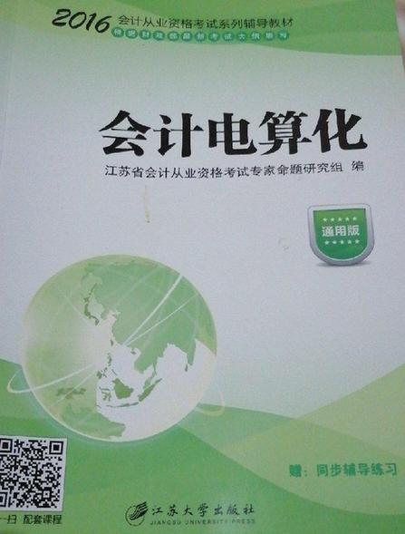 会计电算化专业学什么_会计电算化这个专业怎么样-第5张图片-职教招生网 会计电算化专业学什么_会计电算化这个专业怎么样-第5张图片-职教招生网