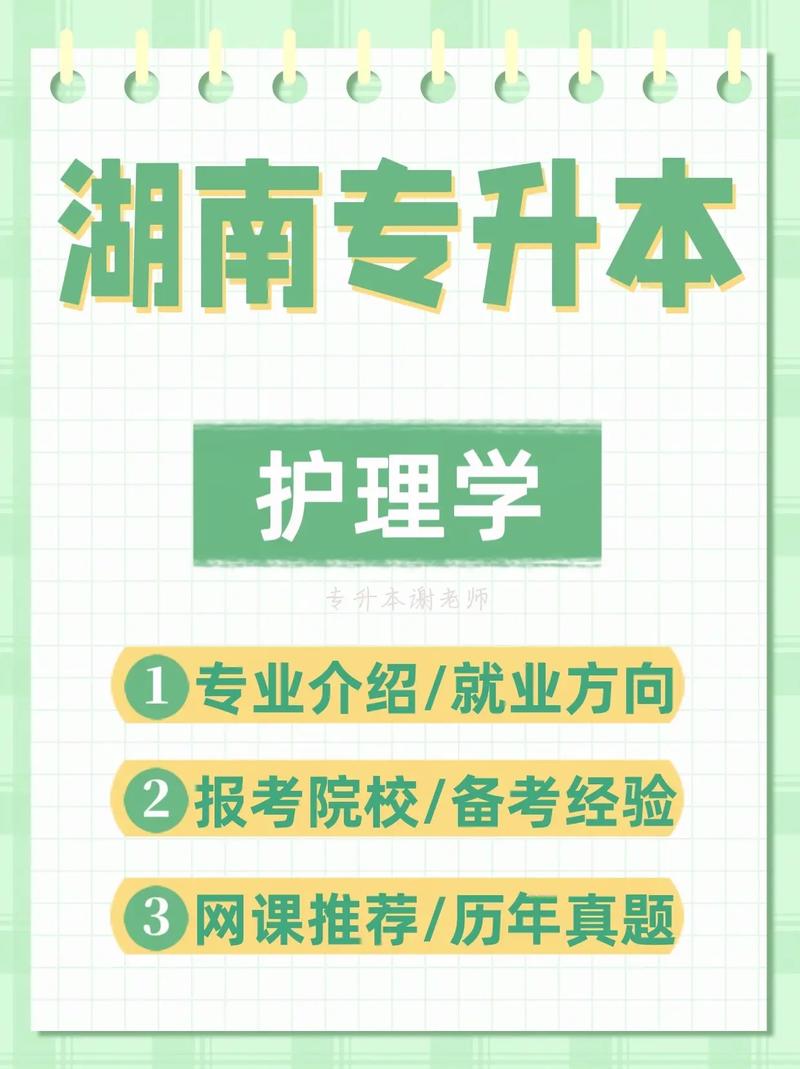护理属于什么类专业-护理是属于什么学科？-第5张图片-职教招生网