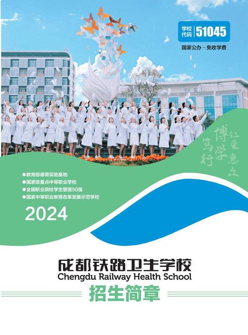 成都四川蜀都卫生学校招生要求_四川蜀都卫生学校好吗-第3张图片-职教招生网 成都四川蜀都卫生学校招生要求_四川蜀都卫生学校好吗-第3张图片-职教招生网
