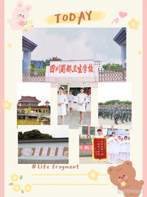 成都四川蜀都卫生学校招生要求_四川蜀都卫生学校好吗-第4张图片-职教招生网 成都四川蜀都卫生学校招生要求_四川蜀都卫生学校好吗-第4张图片-职教招生网