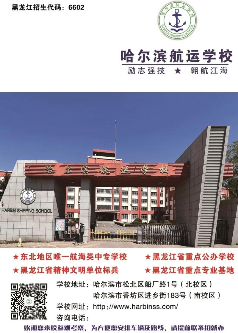 哈尔滨航空服务专业学校_哈尔滨市航空服务中等专业学校是公办学校吗-第1张图片-职教招生网 哈尔滨航空服务专业学校_哈尔滨市航空服务中等专业学校是公办学校吗-第1张图片-职教招生网