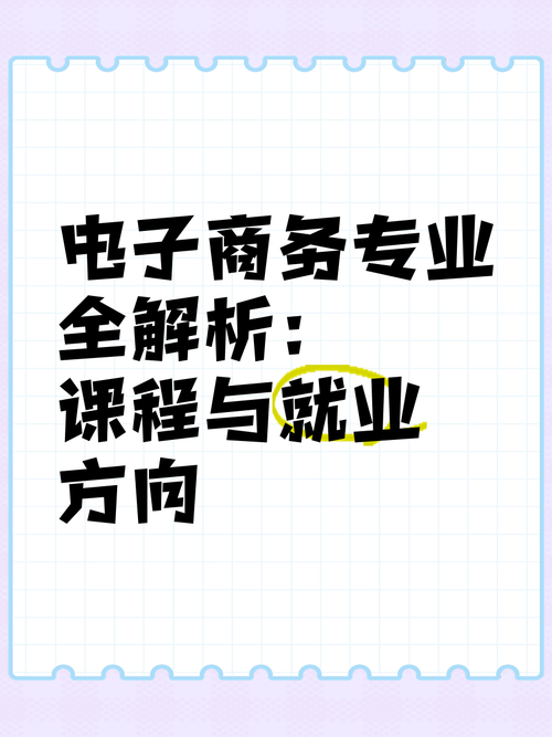 电子商务和多媒体哪个专业好_电子商务好还是多媒体制作好-第2张图片-职教招生网 电子商务和多媒体哪个专业好_电子商务好还是多媒体制作好-第2张图片-职教招生网
