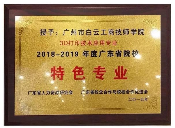 3d打印专业学校,3d打印专业学校一共多少个-第2张图片-职教招生网 3d打印专业学校,3d打印专业学校一共多少个-第2张图片-职教招生网